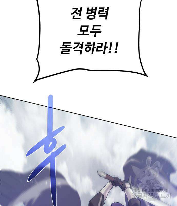 던전 씹어먹는 아티팩트 129화 125