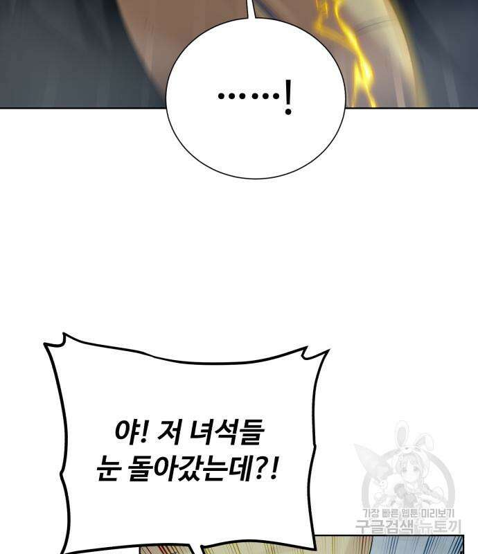 던전 씹어먹는 아티팩트 129화 128