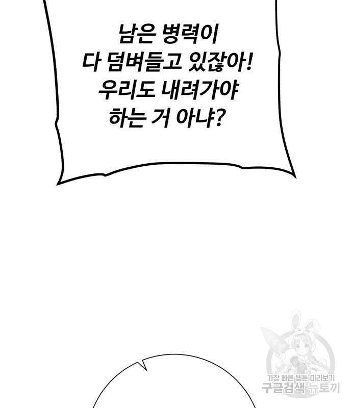 던전 씹어먹는 아티팩트 129화 130