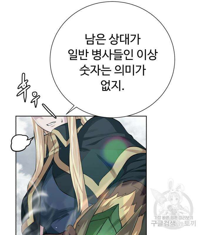 던전 씹어먹는 아티팩트 129화 132
