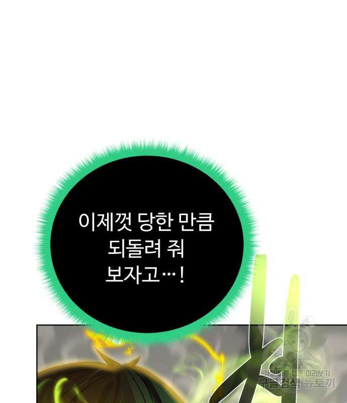 던전 씹어먹는 아티팩트 129화 136