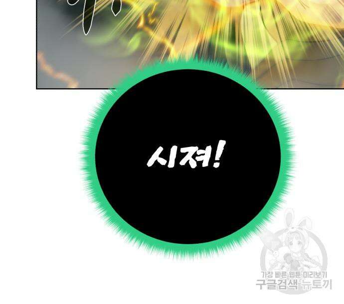 던전 씹어먹는 아티팩트 129화 138