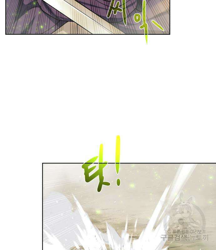 던전 씹어먹는 아티팩트 129화 142