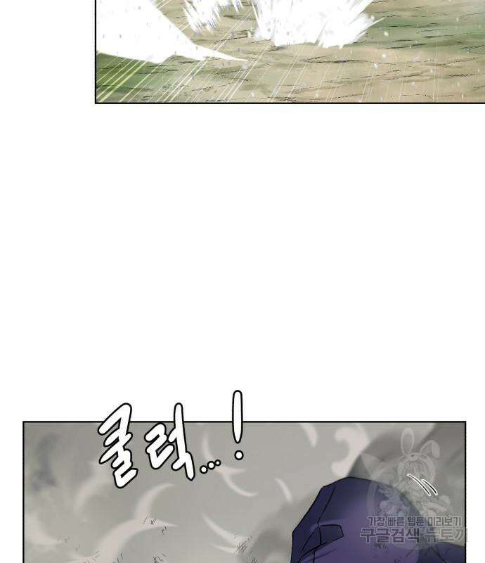 던전 씹어먹는 아티팩트 129화 143