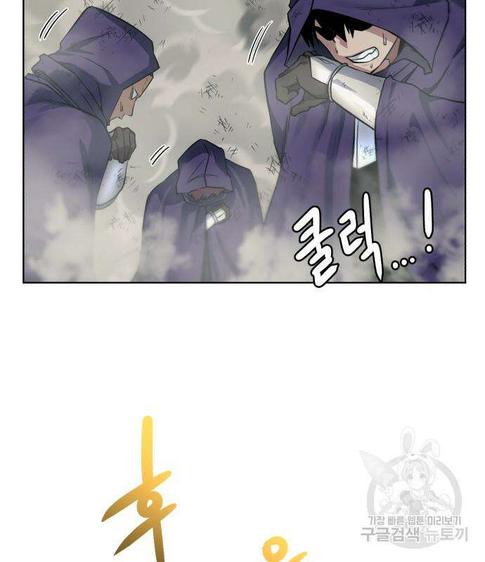 던전 씹어먹는 아티팩트 129화 144