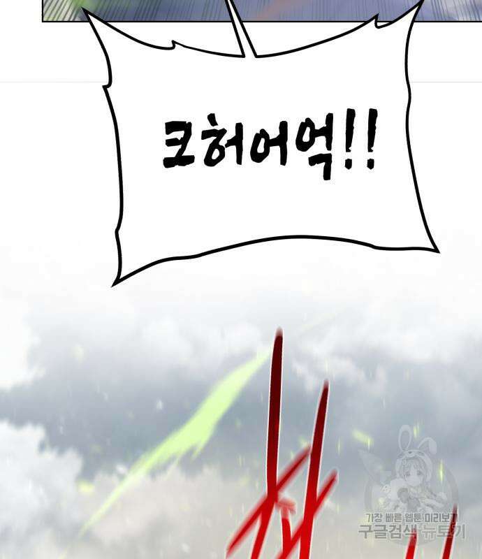던전 씹어먹는 아티팩트 129화 148