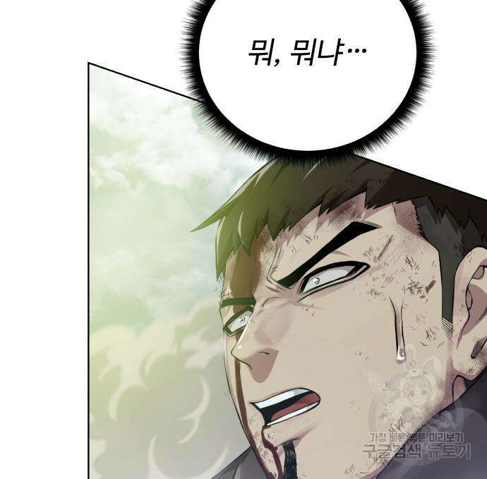 던전 씹어먹는 아티팩트 129화 153