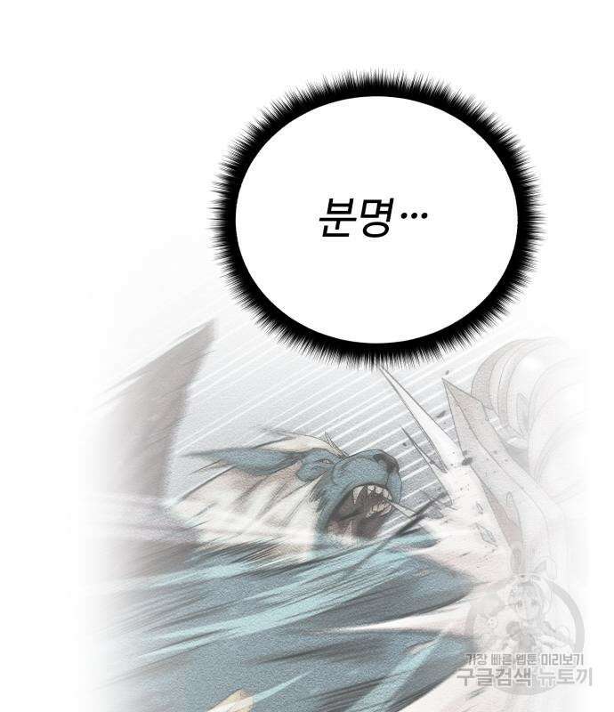 던전 씹어먹는 아티팩트 129화 155