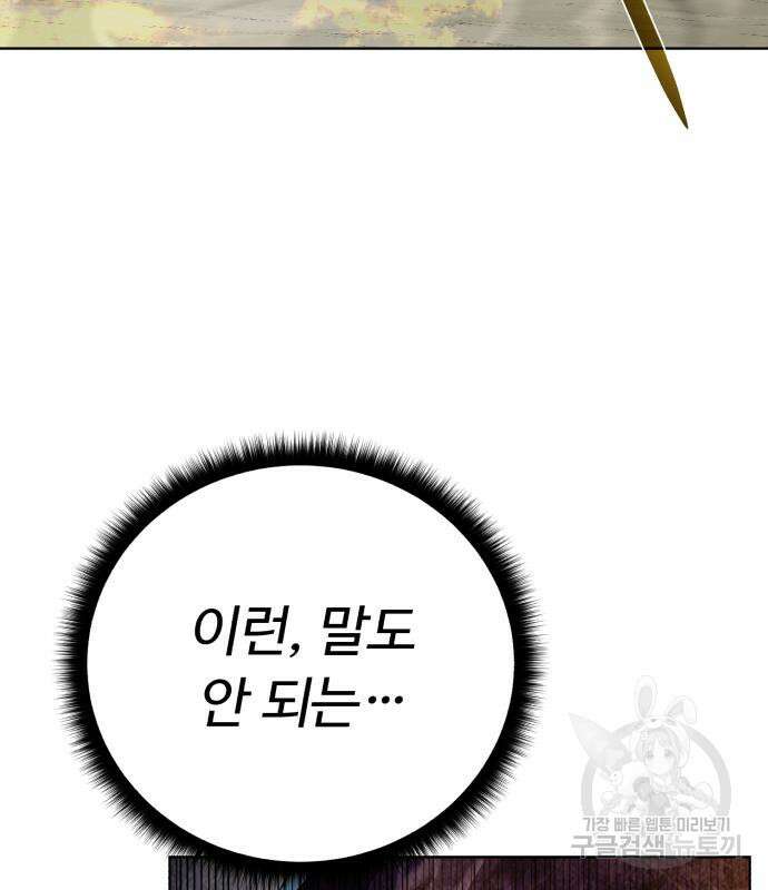던전 씹어먹는 아티팩트 129화 161