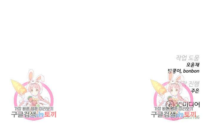 던전 씹어먹는 아티팩트 129화 164