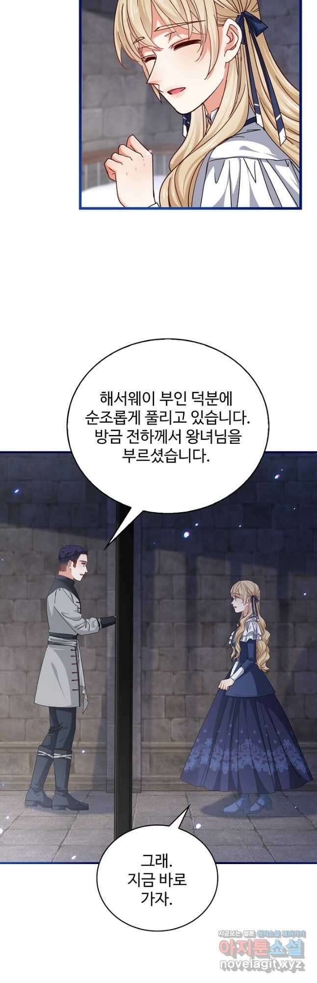 사랑받는 왕녀가 되고 싶어 103화 4