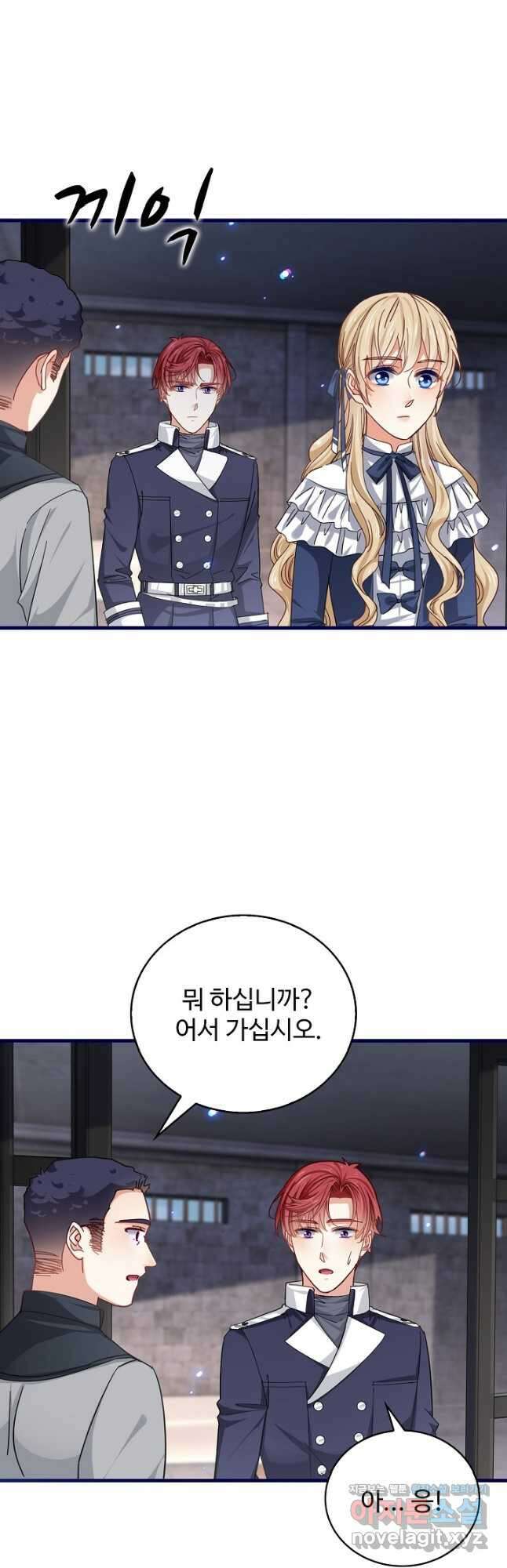 사랑받는 왕녀가 되고 싶어 103화 5