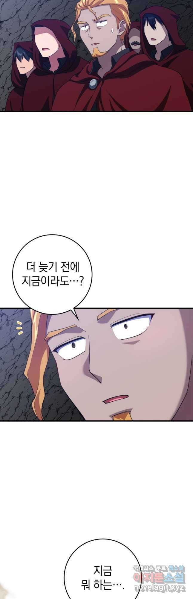 만렙 플레이어 35화 5