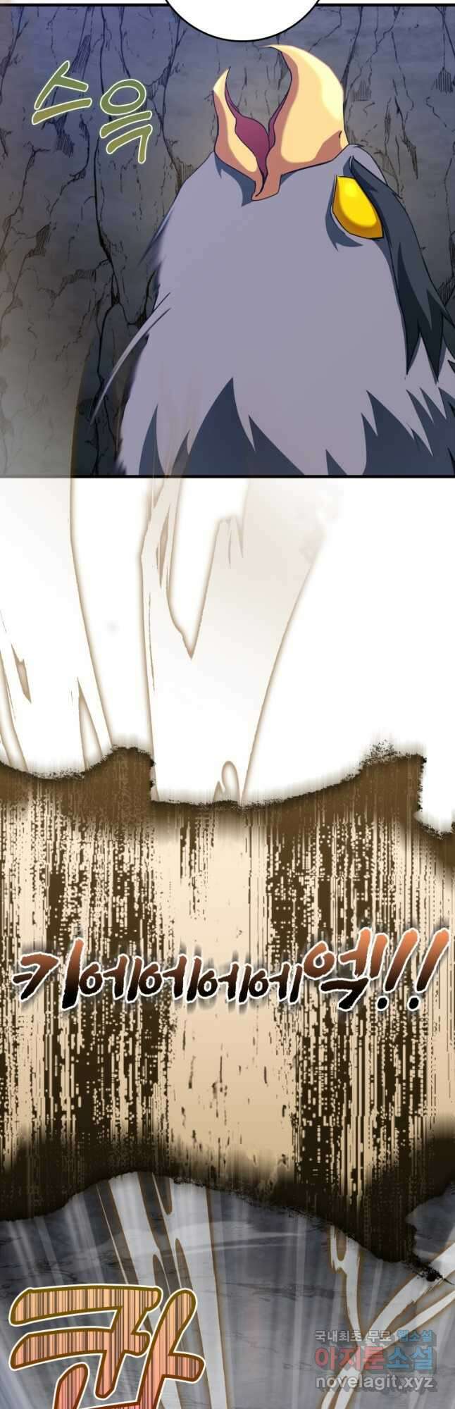 만렙 플레이어 35화 6