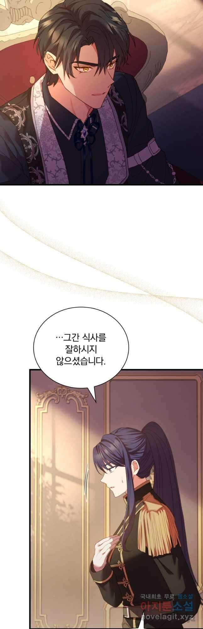 파혼의 대가 43화 3