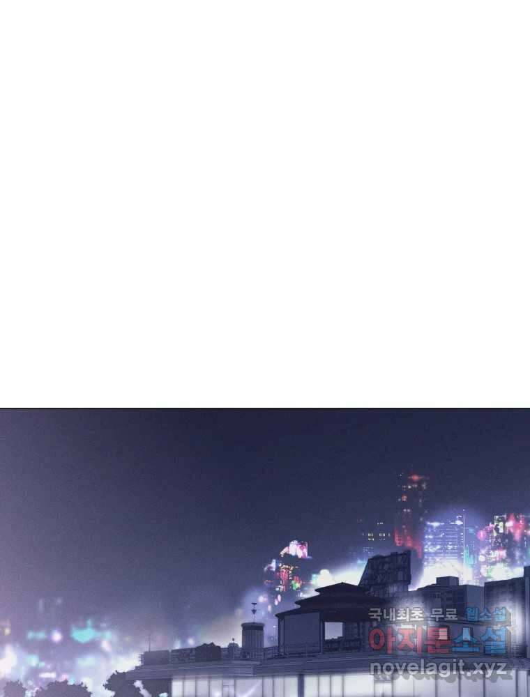내게 볕이 닿지 않아도 52화 2