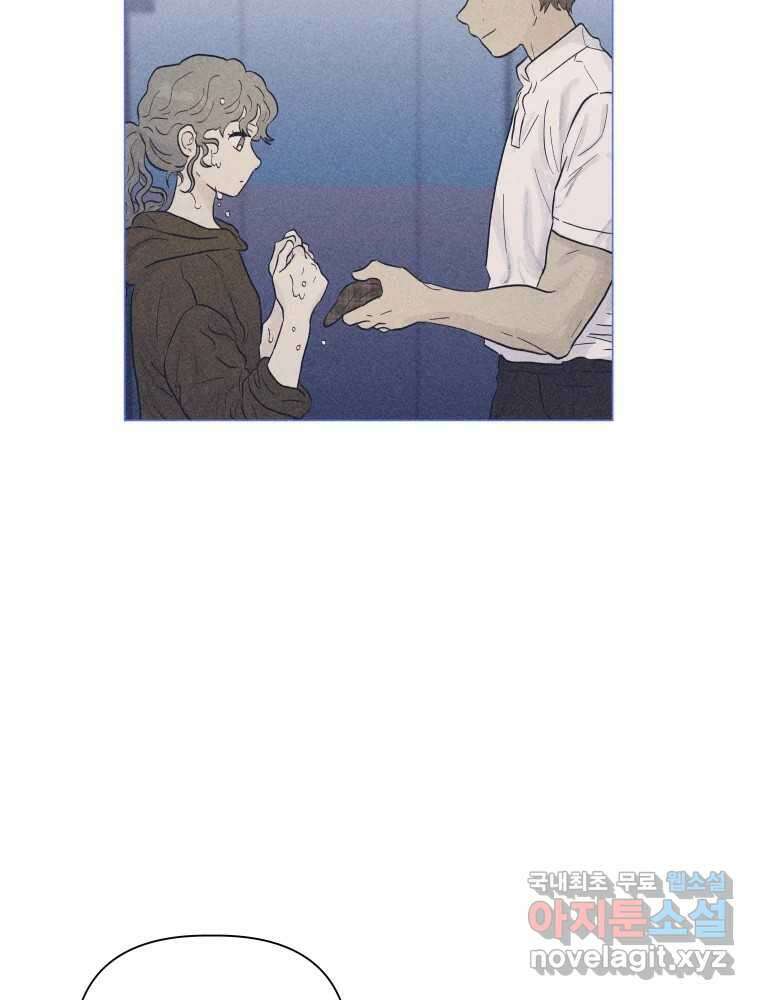 내게 볕이 닿지 않아도 52화 7