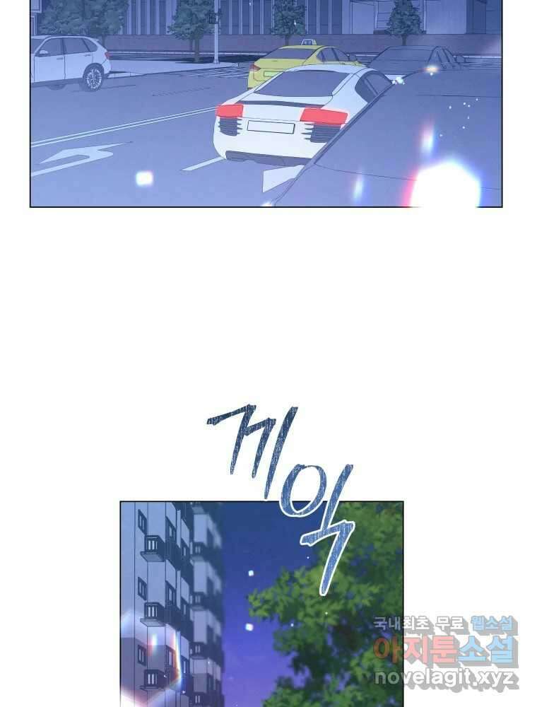 내게 볕이 닿지 않아도 52화 15