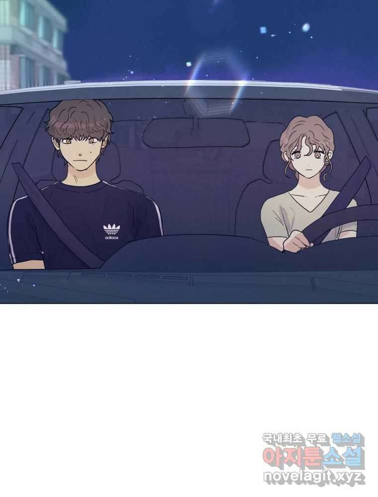 내게 볕이 닿지 않아도 52화 17