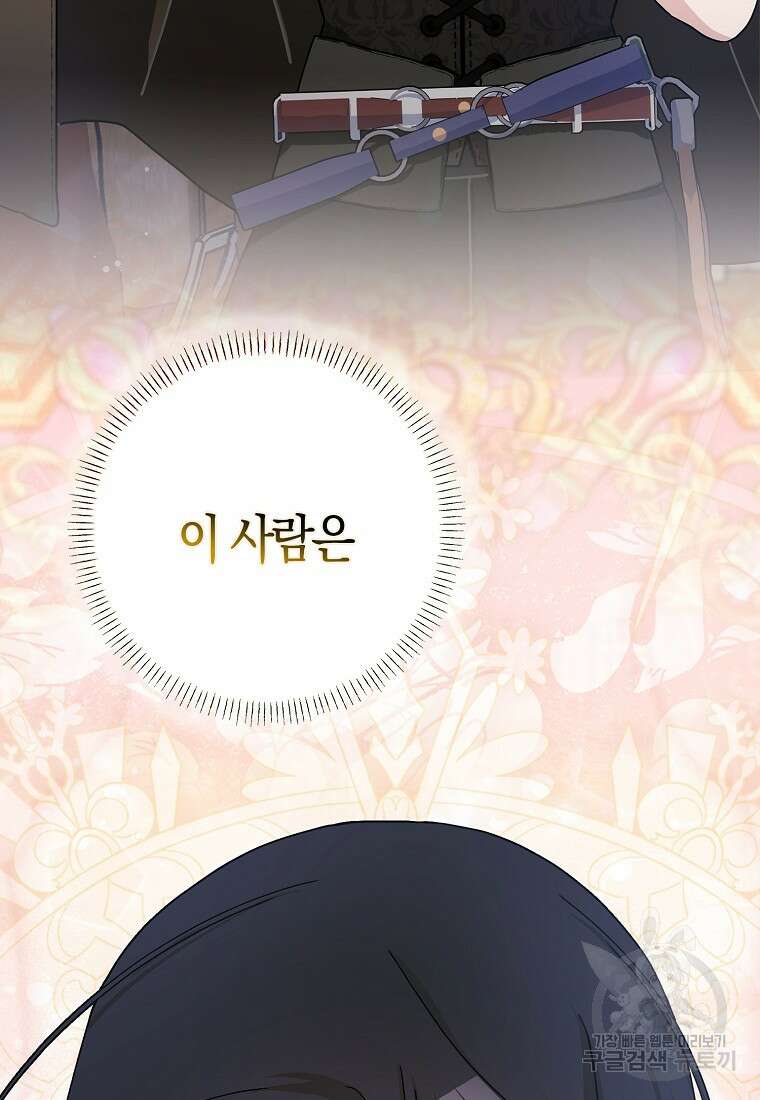 남편님, 다시 결혼해 주세요! 62화 4