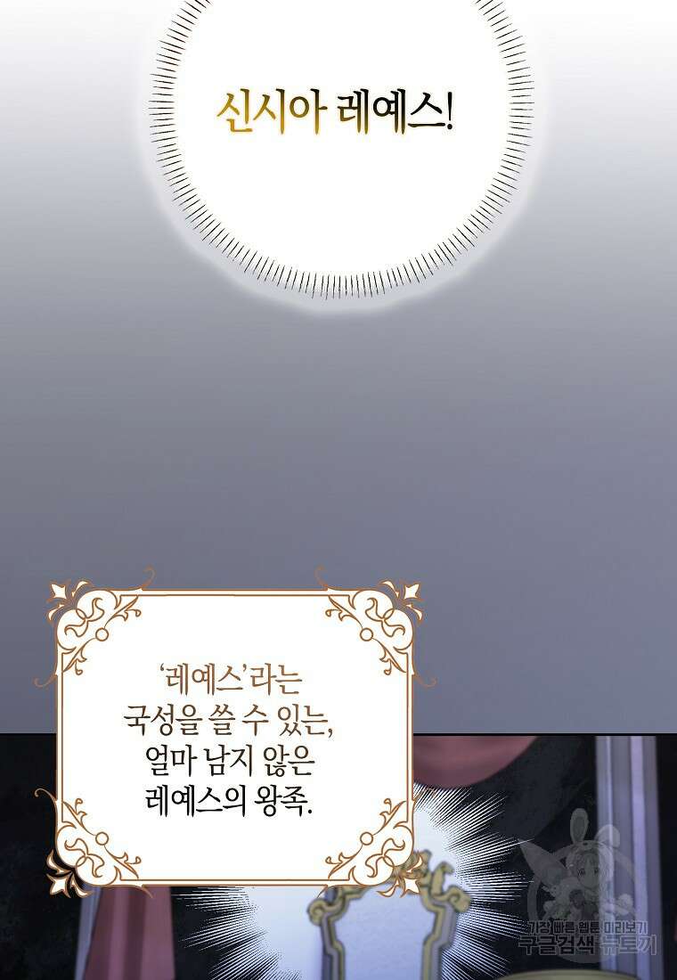 남편님, 다시 결혼해 주세요! 62화 8