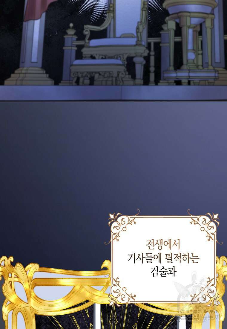 남편님, 다시 결혼해 주세요! 62화 9