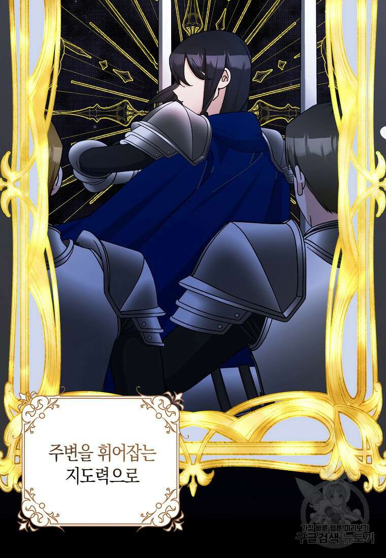 남편님, 다시 결혼해 주세요! 62화 10
