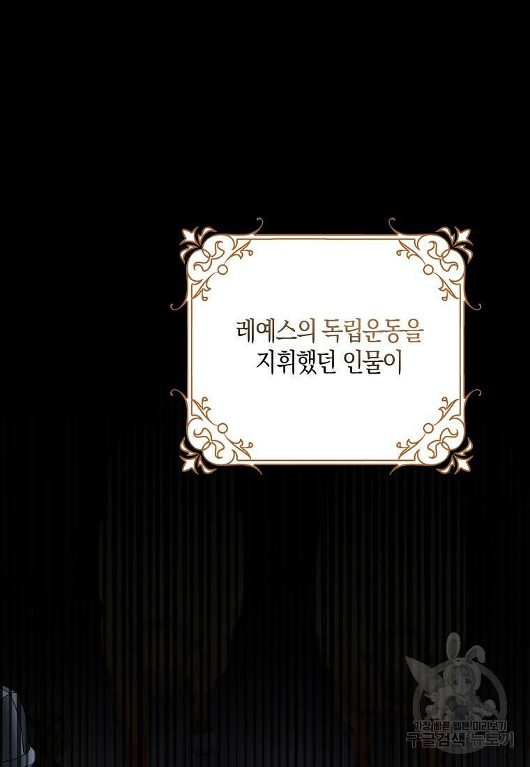 남편님, 다시 결혼해 주세요! 62화 11