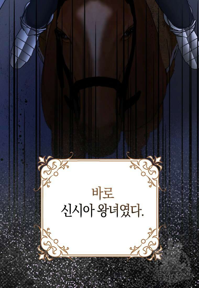 남편님, 다시 결혼해 주세요! 62화 13