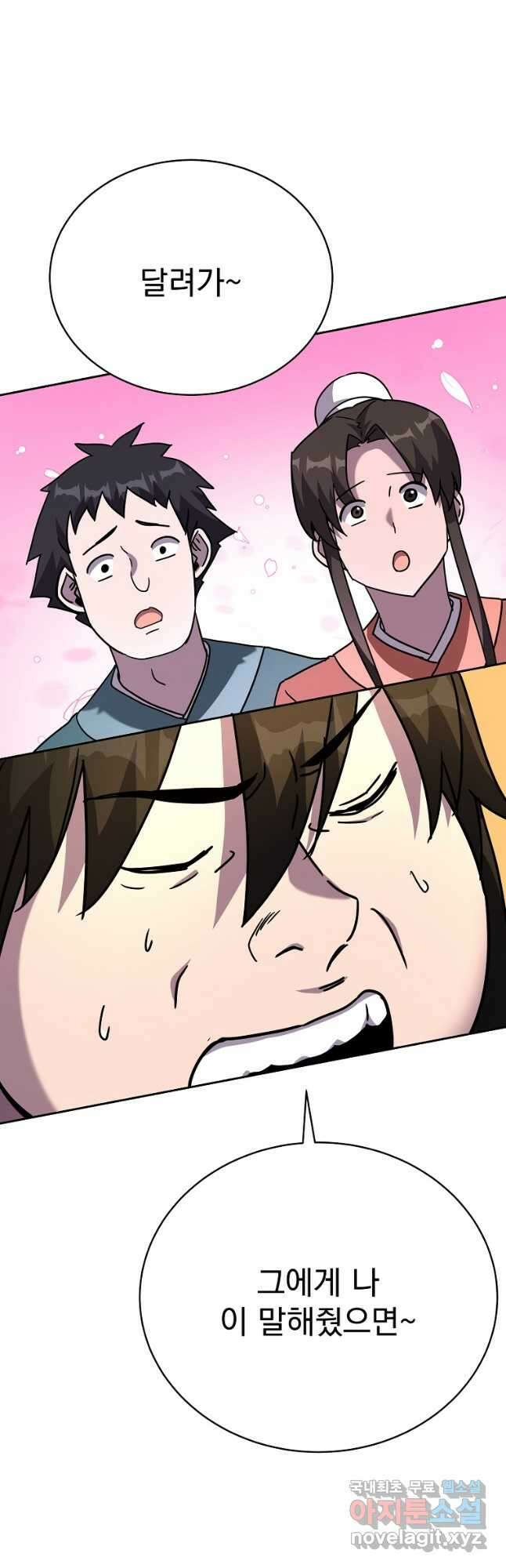 잘 보이는 무림티비41화 3