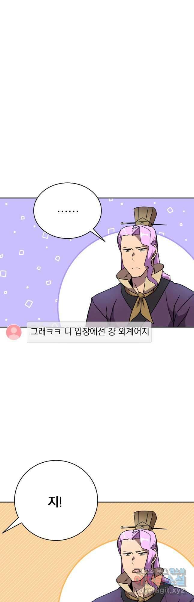 잘 보이는 무림티비41화 4