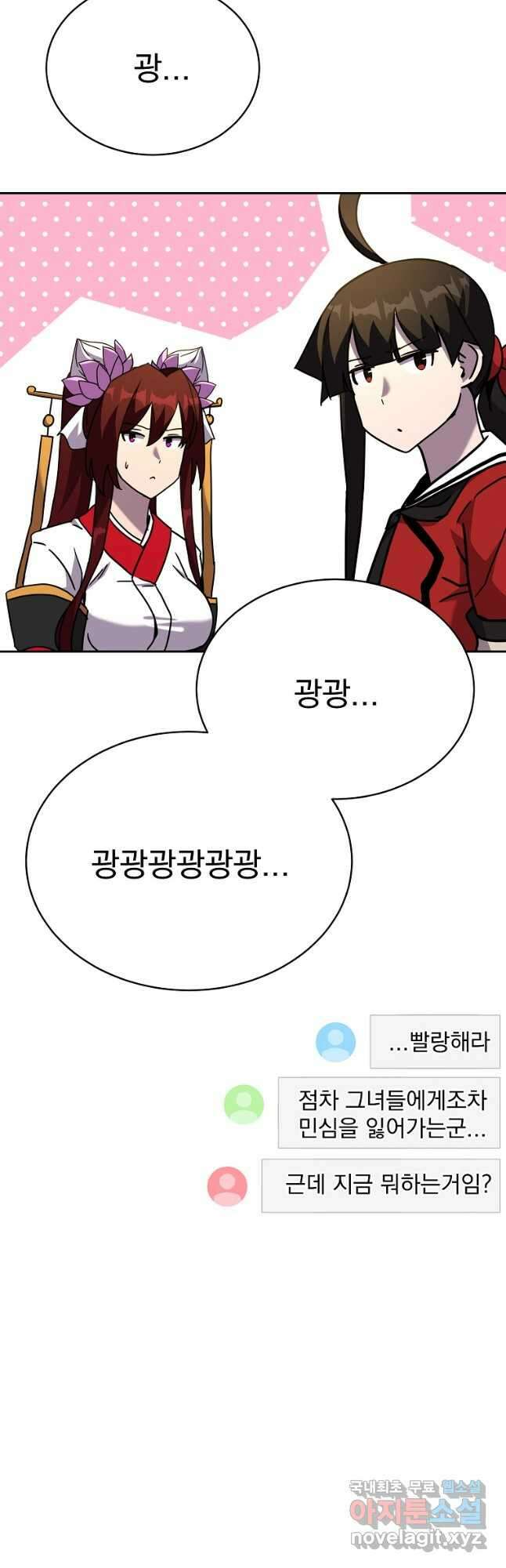 잘 보이는 무림티비41화 7