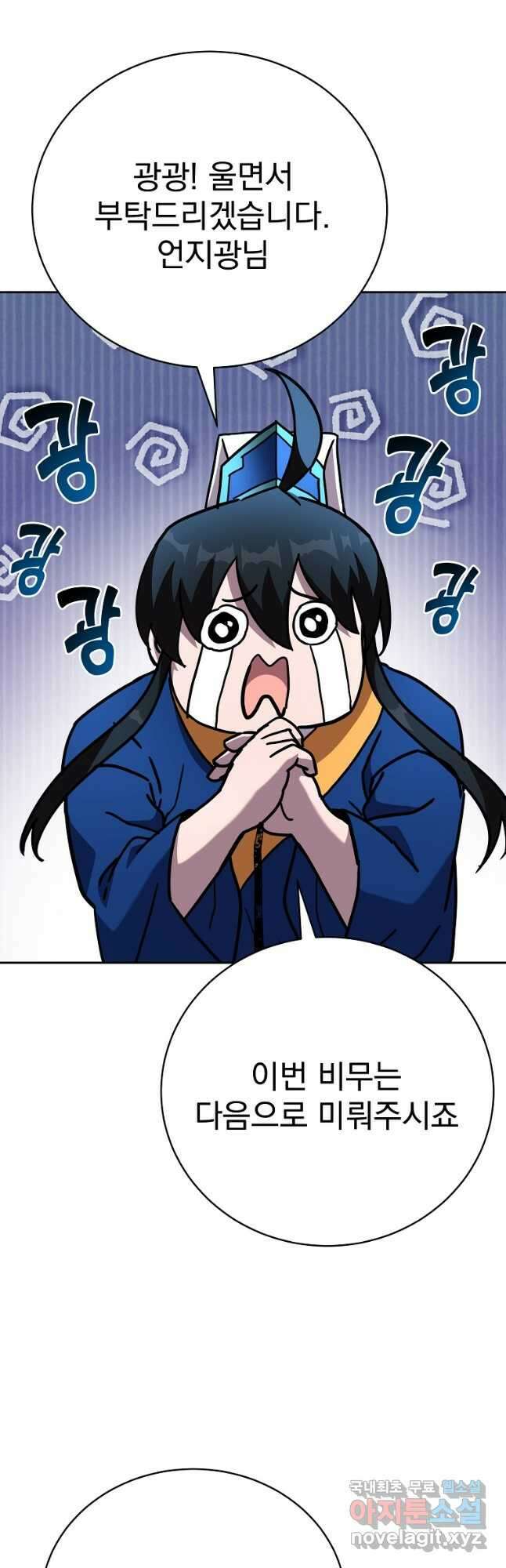 잘 보이는 무림티비41화 8