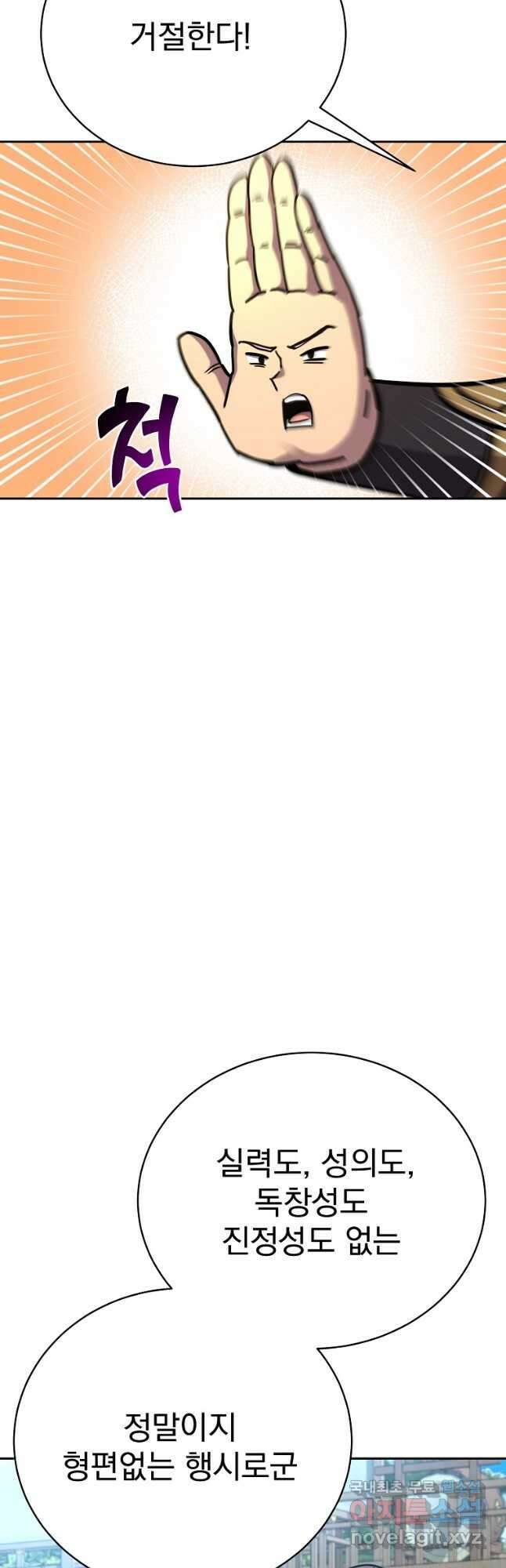 잘 보이는 무림티비41화 9