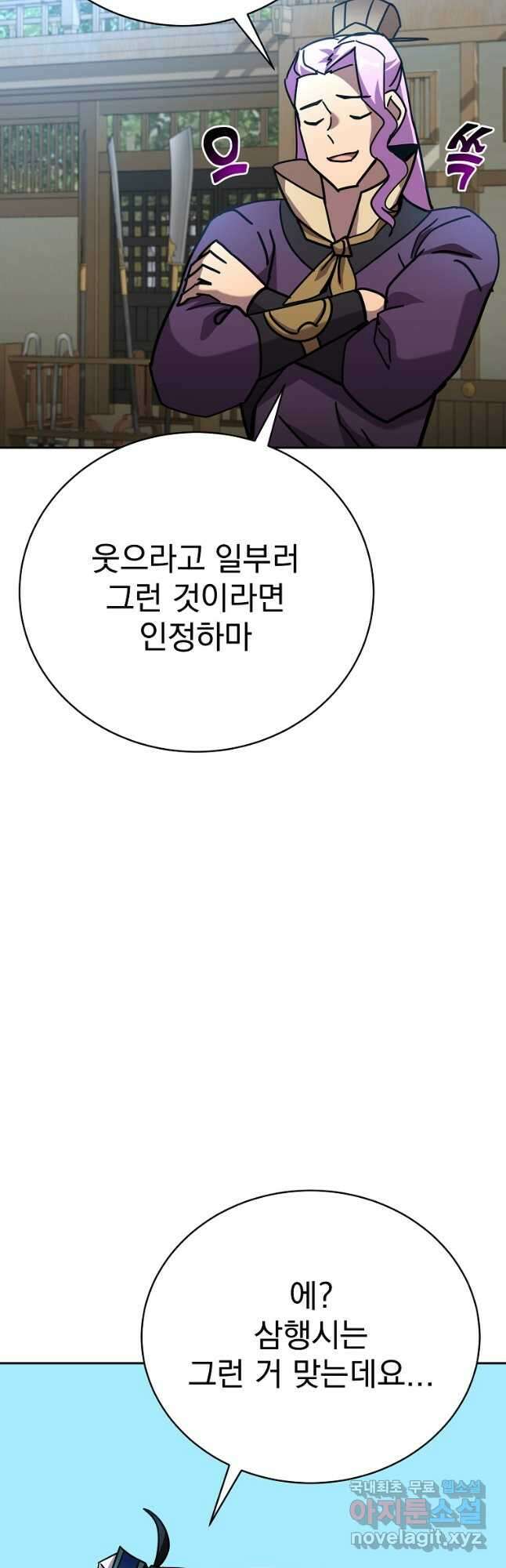 잘 보이는 무림티비41화 10