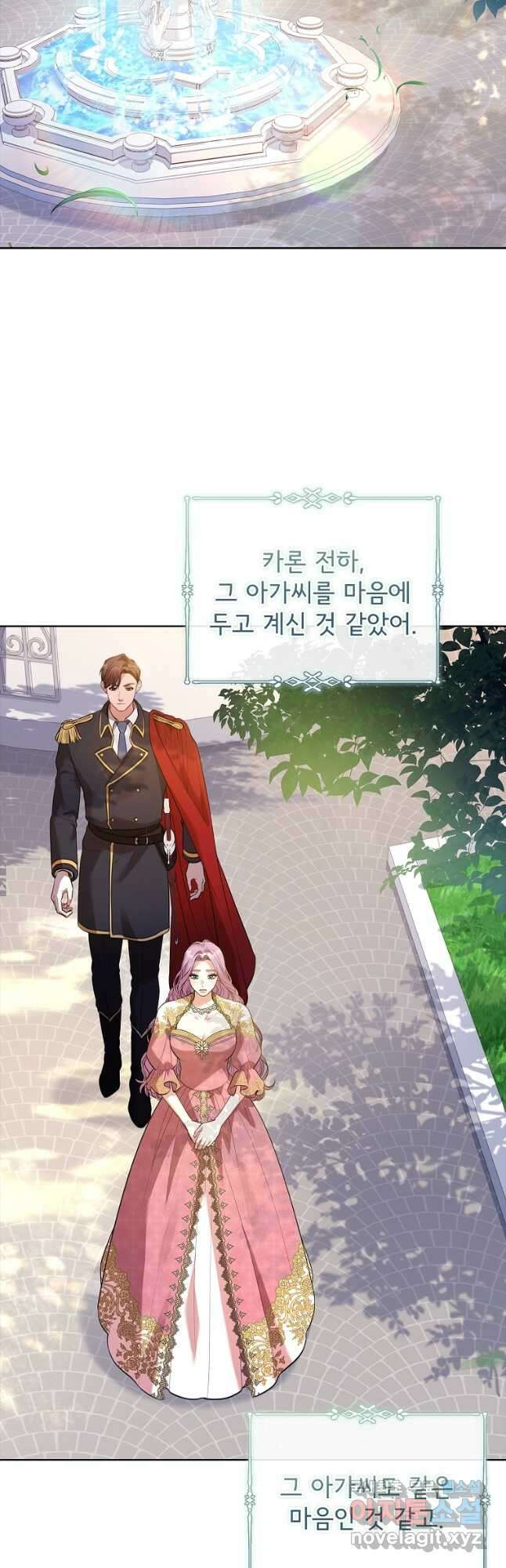 폭군의 비서관이 되었습니다 95화 3