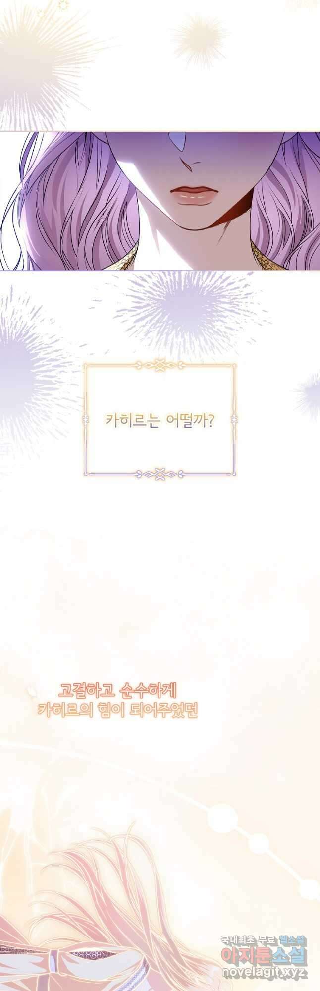 폭군의 비서관이 되었습니다 95화 8