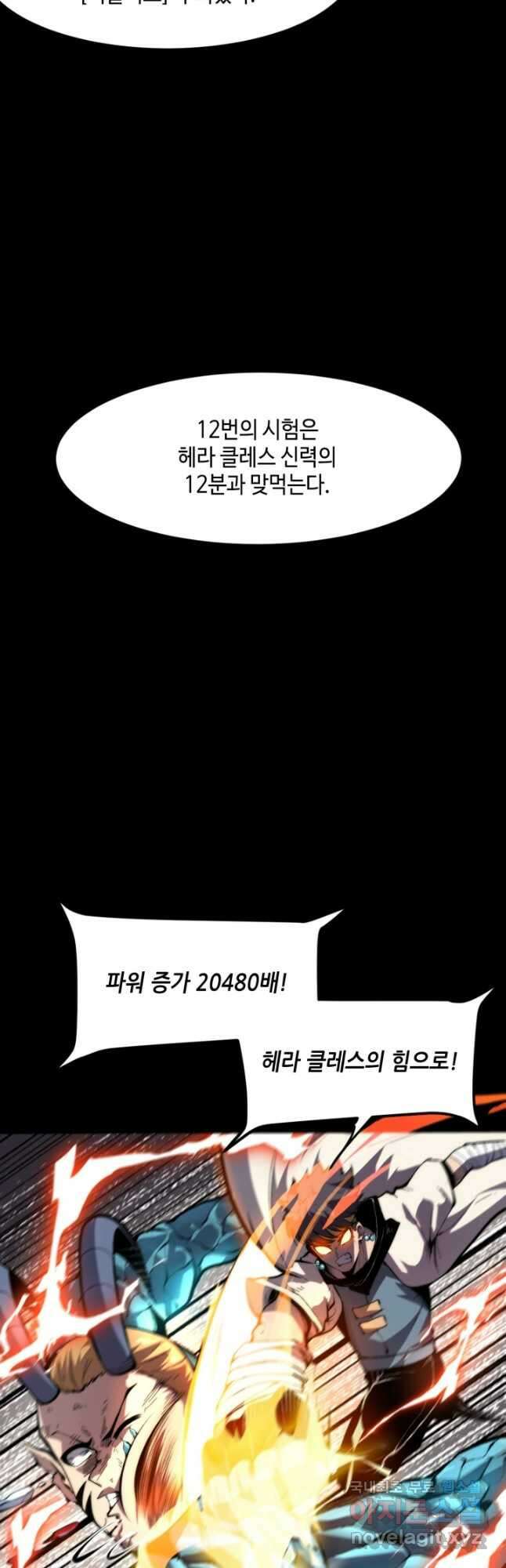 버그로 왕까지 99화 2
