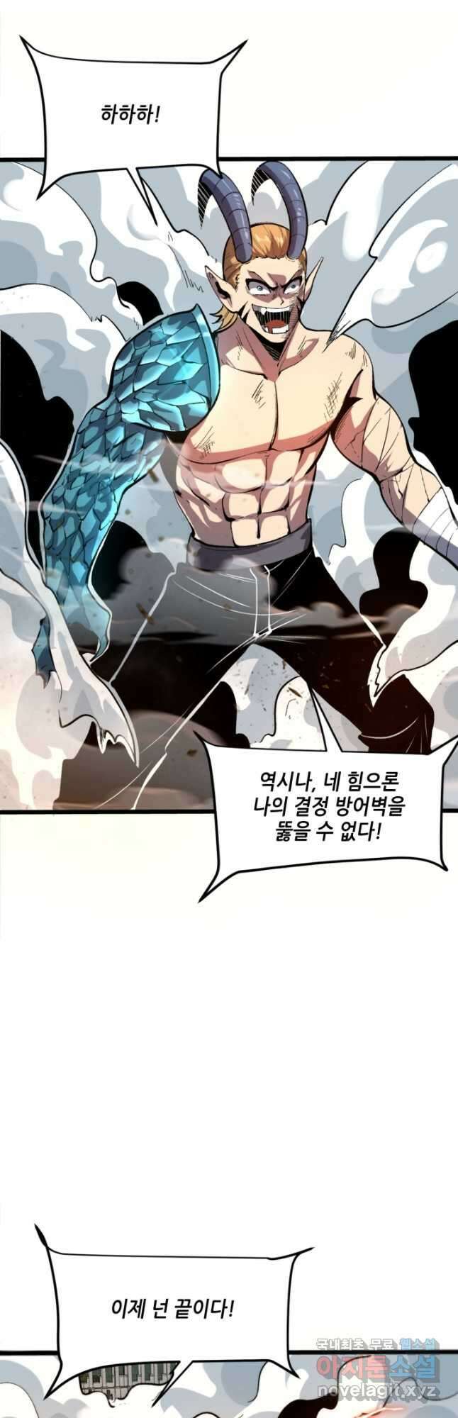 버그로 왕까지 99화 5
