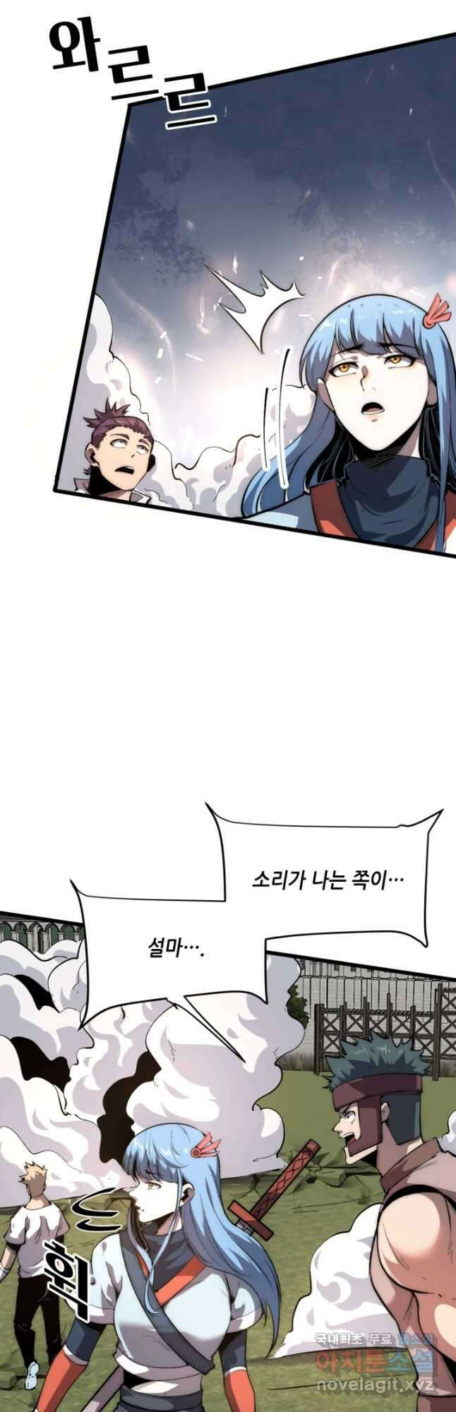 버그로 왕까지 99화 10
