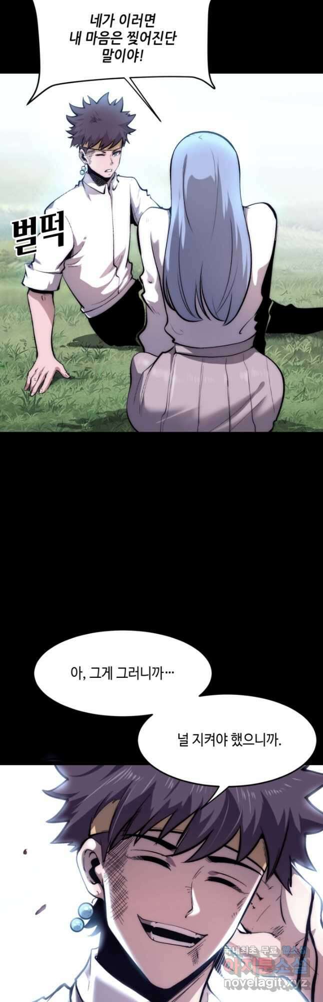버그로 왕까지 99화 16