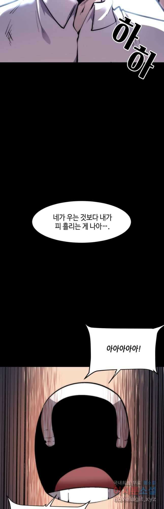 버그로 왕까지 99화 17