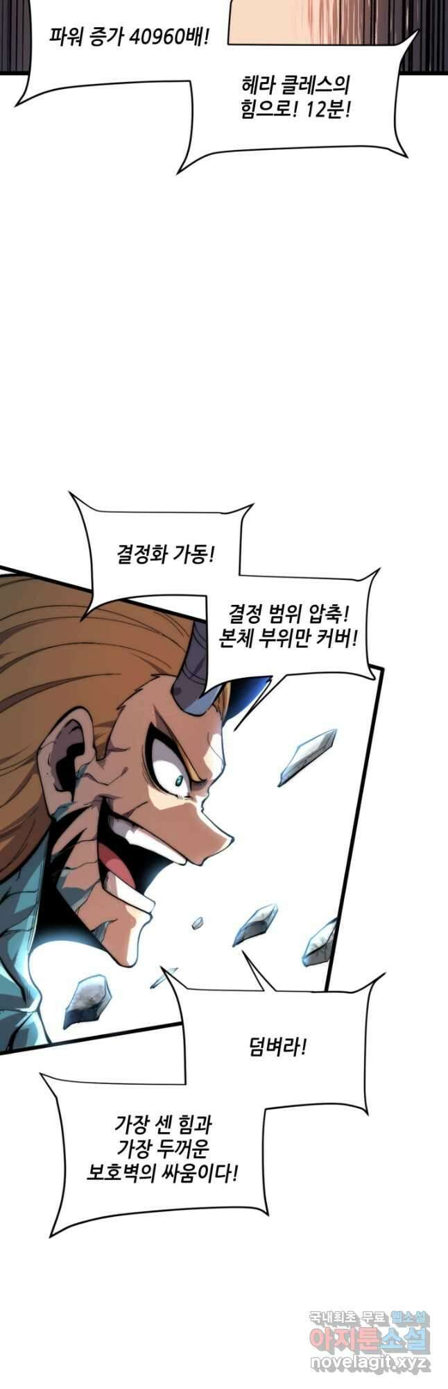버그로 왕까지 99화 18