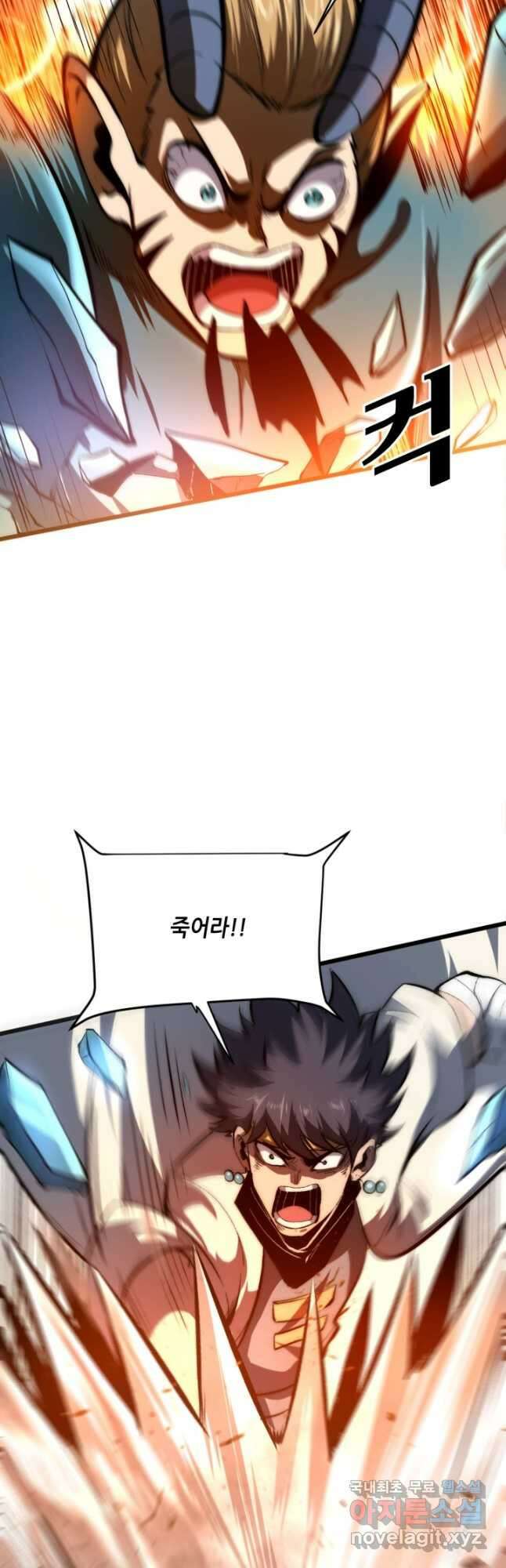 버그로 왕까지 99화 22