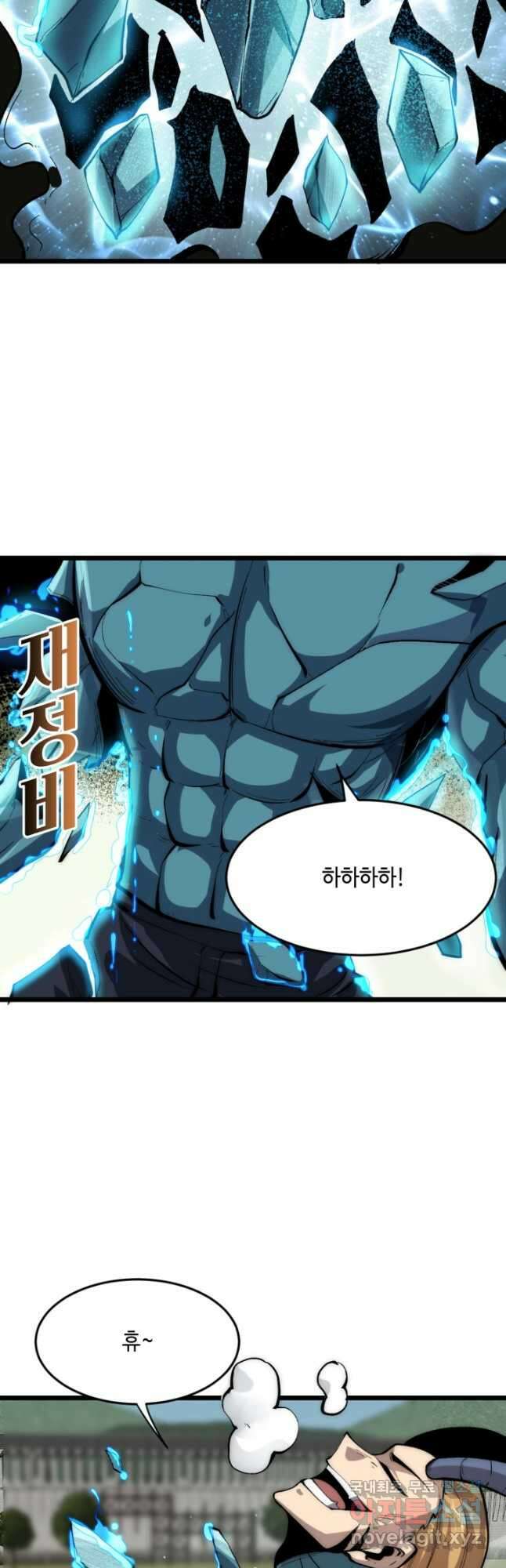 버그로 왕까지 99화 26