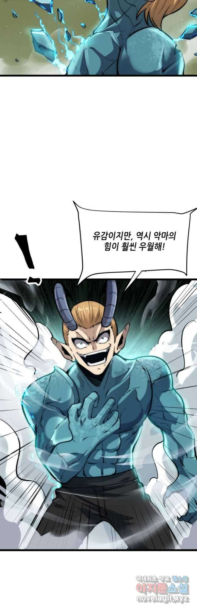 버그로 왕까지 99화 27
