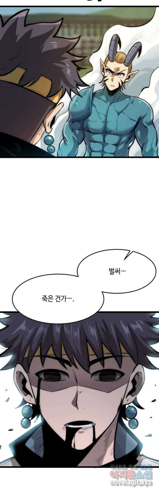 버그로 왕까지 99화 29