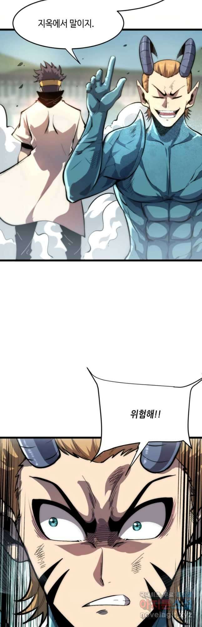 버그로 왕까지 99화 32