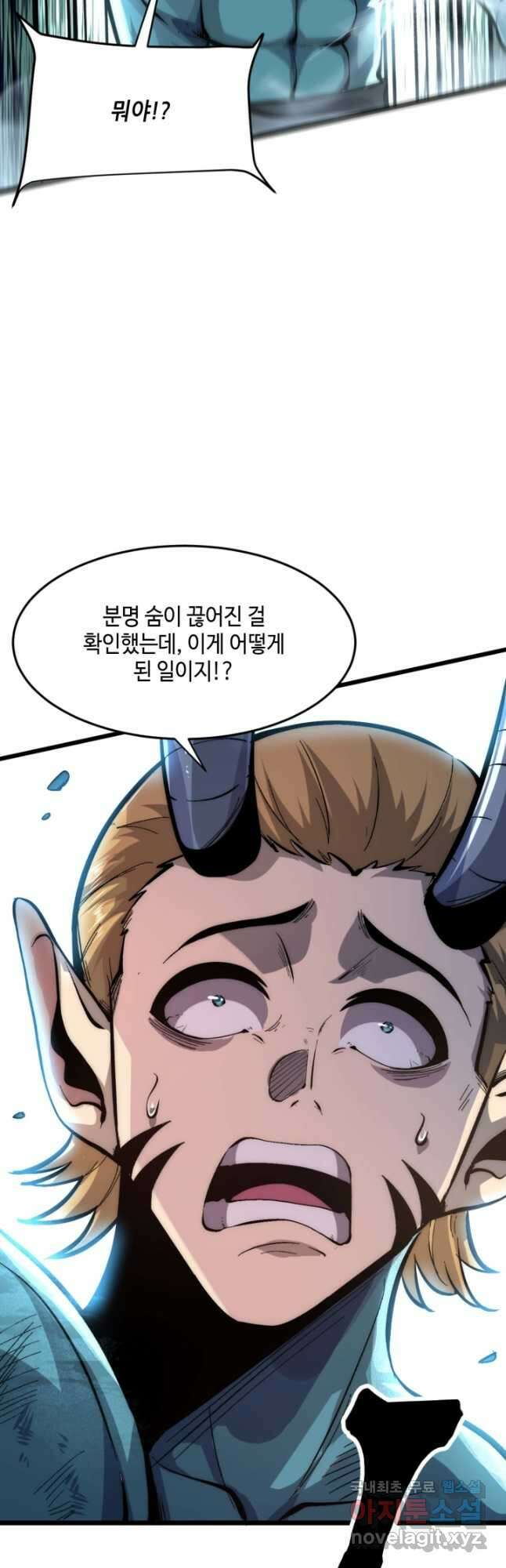 버그로 왕까지 99화 34