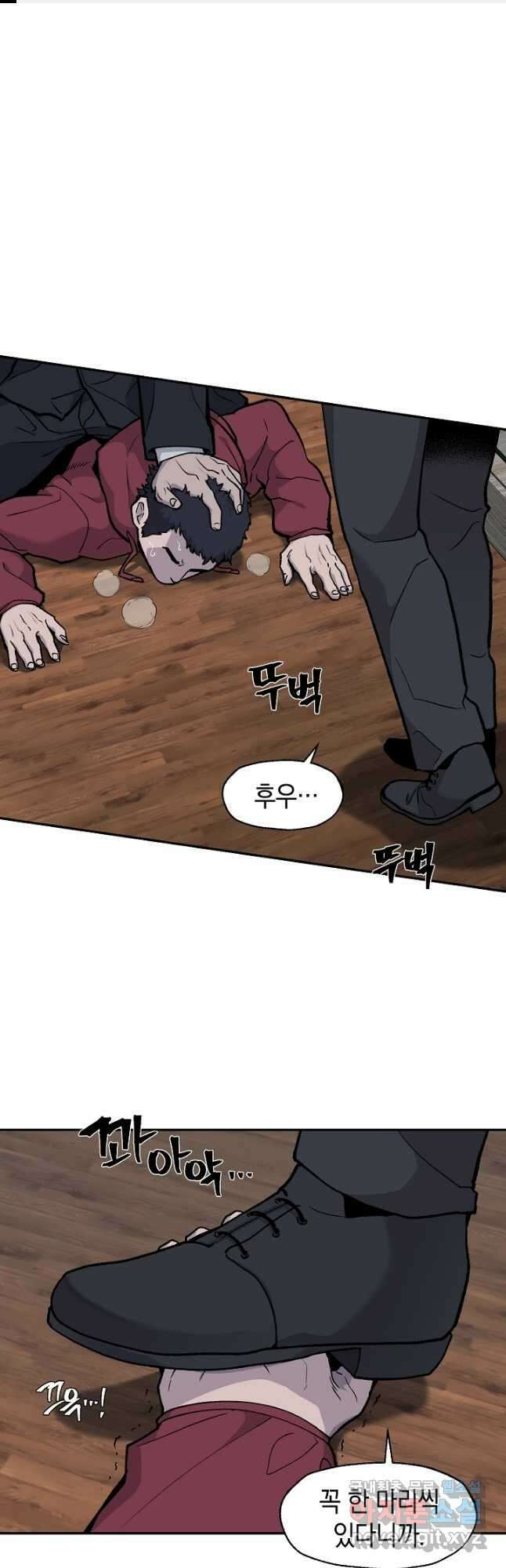 죽어야 사는 남자 39화 1